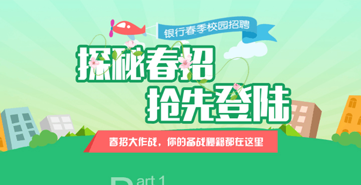 贵州校园招聘_贵州银行招聘信息网 2019贵州银行校园招聘 贵州银行招聘网