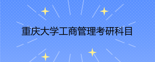 华图教育重庆（华图教育重庆分校面试了就要去外地培训吗） 华图教诲
重庆（华图教诲
重庆分校口试
了就要去外地培训吗）《华图教育重庆分校》 教育知识