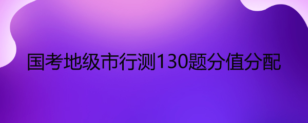 ؼв130ֵ