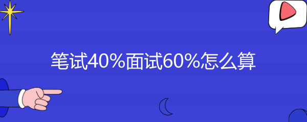 40%60%ô