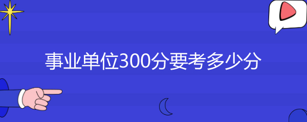 ҵλ300Ҫٷ