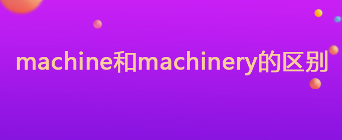 machinemachinery