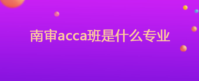 accaʲôרҵ