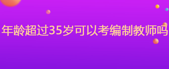 䳬35Կƽʦ