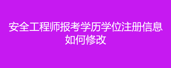 怎么报考注册一级建筑师_报考2级建造师的条件_2级建造师建筑实务模拟题