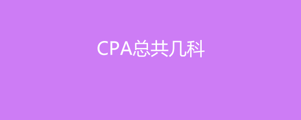 CPAܹ