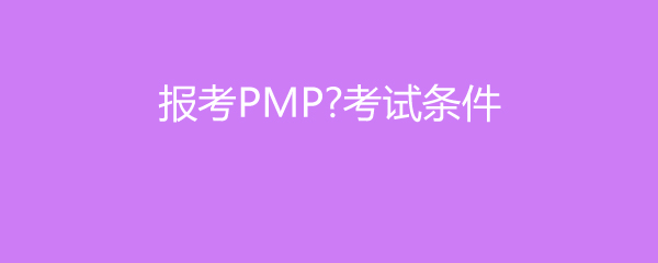 PMP
