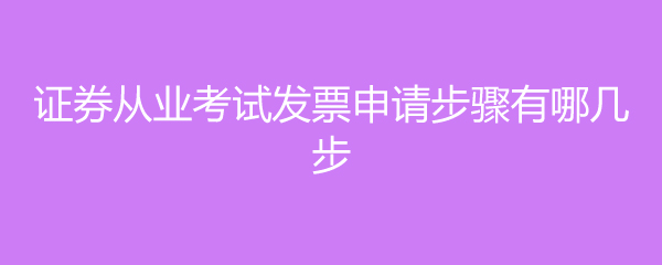 从业资格报名网站_银行从业资格考试准考证打印入口_从业资格证考试结果查询