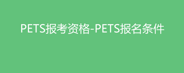 PETSʸ-PETS
