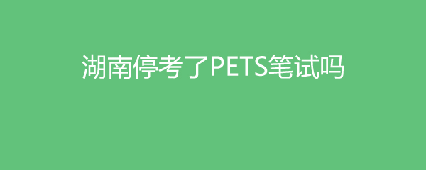 ͣPETS