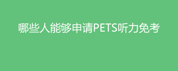 ЩܹPETS⿼