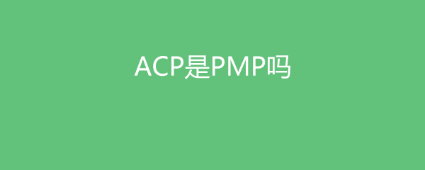 ACPPMP