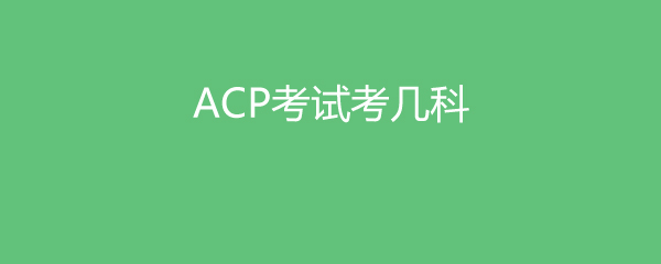 ACPԿ
