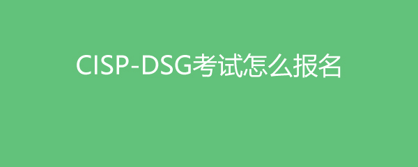 CISP-DSGô