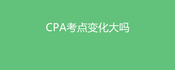 CPA仯