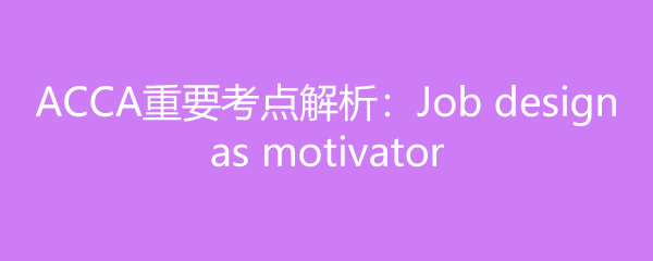 ACCAҪJob design as motivator