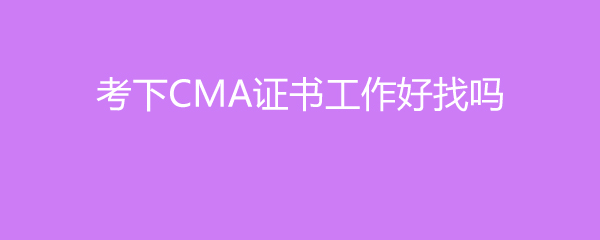 CMA֤鹤