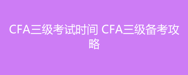 CFAʱ CFA