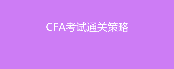 CFAͨز