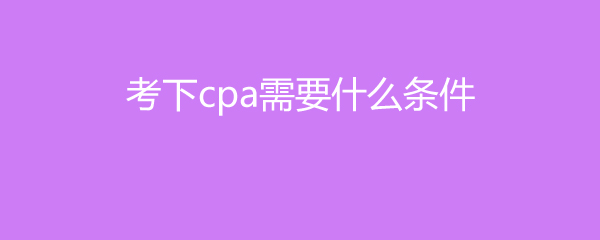 cpaǰҪעʲô