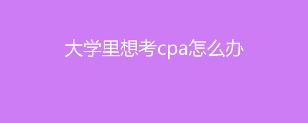 cpaĿô