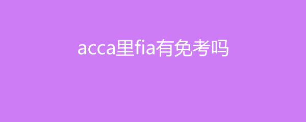 accafia⿼