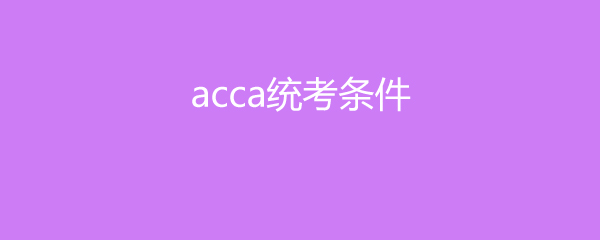 accaͳ
