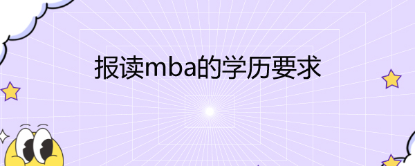 mbaѧҪ