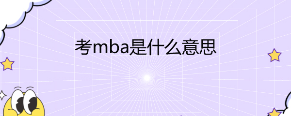 mbaʲô˼