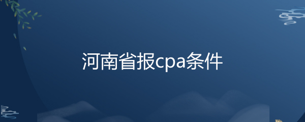 ʡcpa