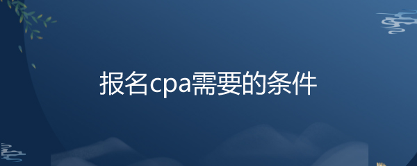 cpaҪ