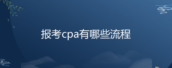 cpaЩ