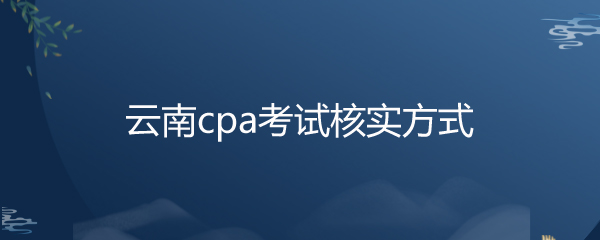 cpaԺʵʽ