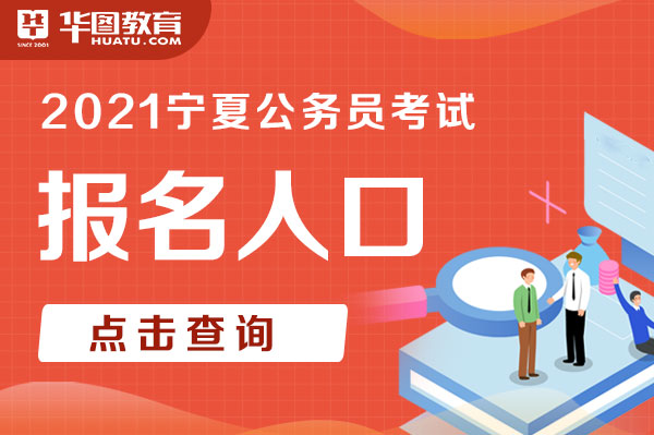 内蒙古人事考试中心报名入口_内蒙古人事考试中心报名入口_内蒙古人事考试中心报名入口