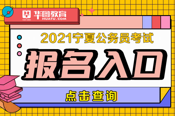 内蒙古人事考试中心报名入口_内蒙古人事考试中心报名入口_内蒙古人事考试中心报名入口