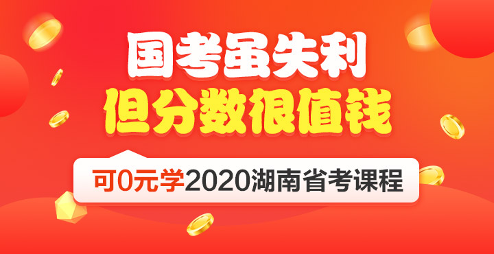 湖南招聘_湖南人事考试网 湖南公务员考试网 湖南事业单位招聘网 湖南华图