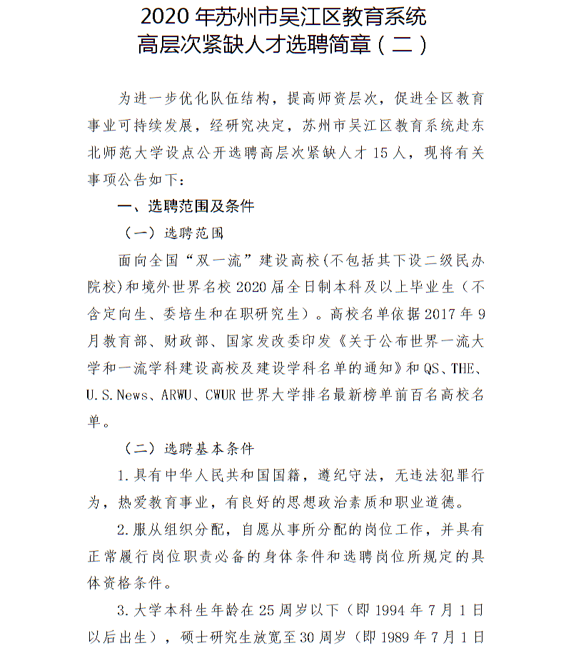 苏州多少人口2020总人口_苏州人口分布热力图(3)