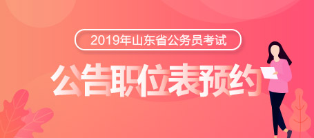 济南工作招聘_济南人事考试信息网 济南公务员考试网 济南事业单位招聘网 济南华图