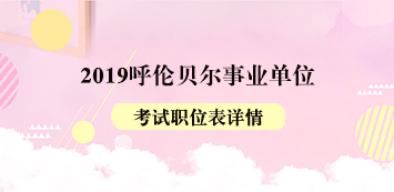 海拉尔招聘信息网_维护人员 呼伦贝尔人才网 海拉尔人才网 呼伦贝尔招聘 呼伦贝尔火网 火网人才频道(4)