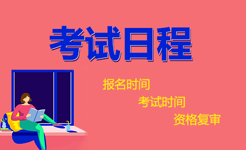 教育局招聘_蕉城区教育局关于补充招聘2021年中小学新任教师的公告(2)