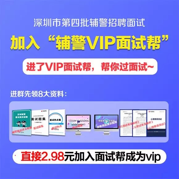 公安局招聘网_资讯 安庆公安局再招190人(2)