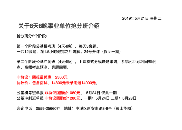 山工招聘_5月4日蒙阴最新招聘,快看看有没有感兴趣的(3)