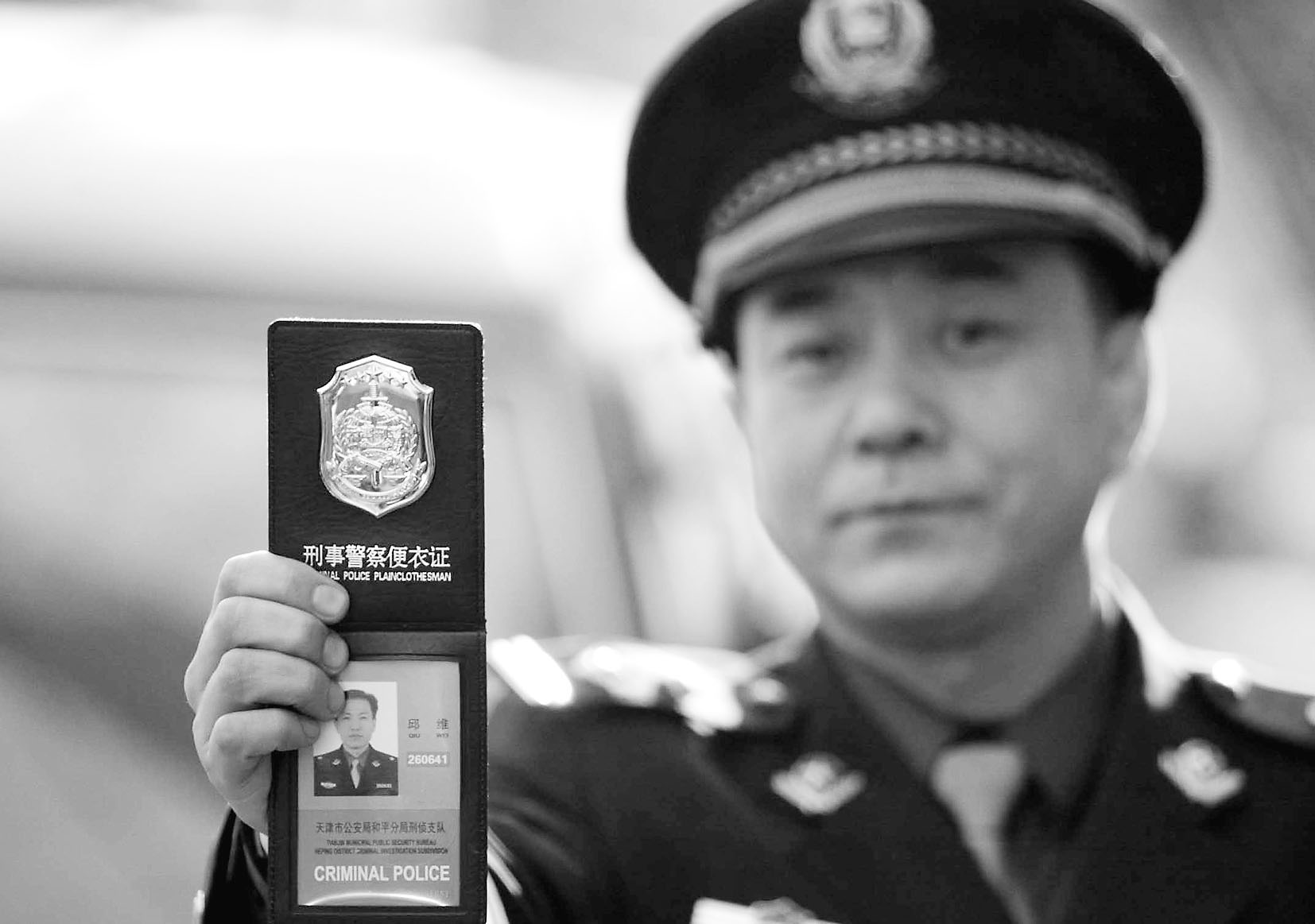 中国国际刑警证件图片图片