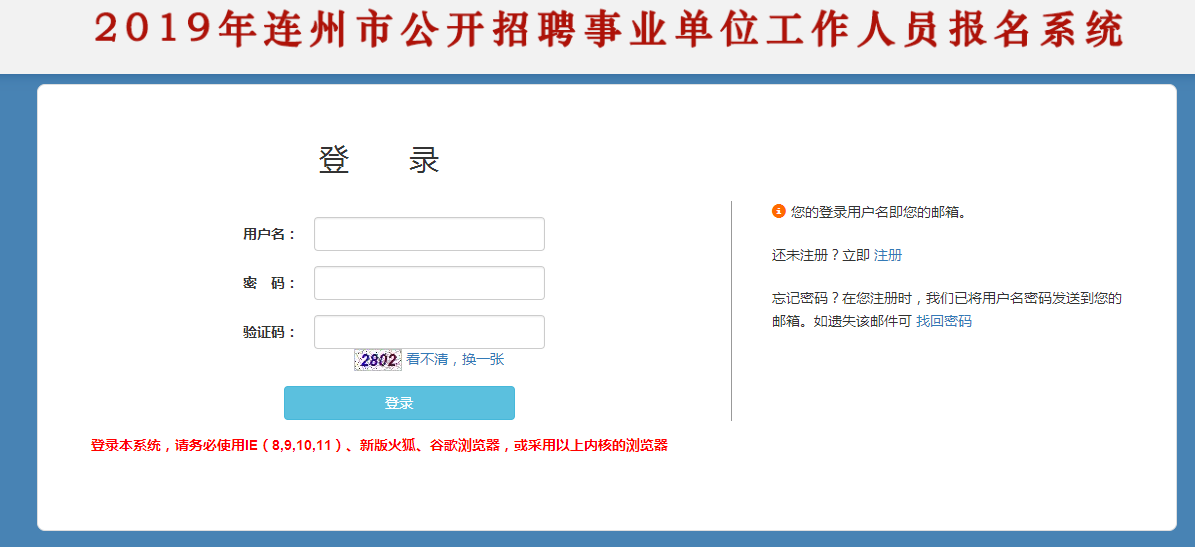 清远事业单位招聘_清远市新城区事业单位招聘公告解读笔试备考讲座(2)