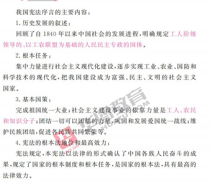 招聘前言_开业大吉,众多岗位可供选择,随时上岗