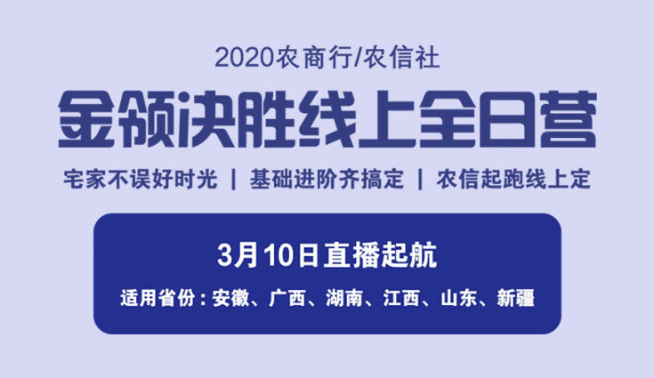 广西信用社招聘_2020年广西农村信用社招聘报名入口