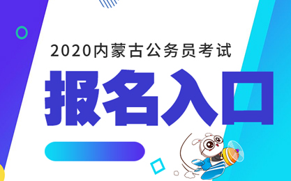 遵义人才考试信息网官网_内蒙古人才考试网_国家人事人才考试测评网