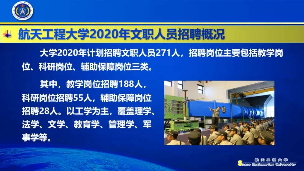 航天招聘信息_招聘信息 中国航天科工(2)