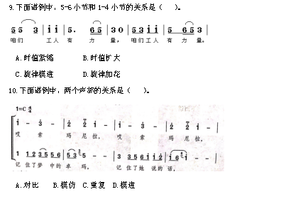 A和弦的曲谱_光遇大鱼和弦完整曲谱(3)