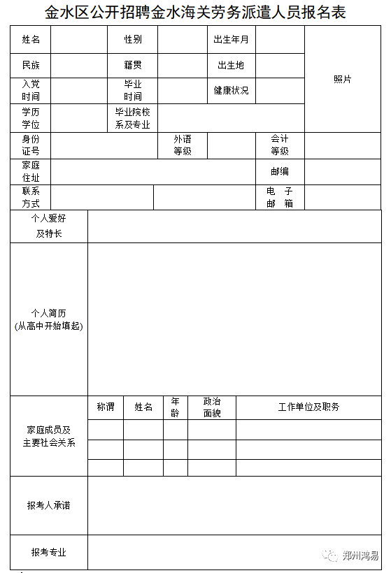 2020年上海关常住人口_惠州市2020年常住人口(2)